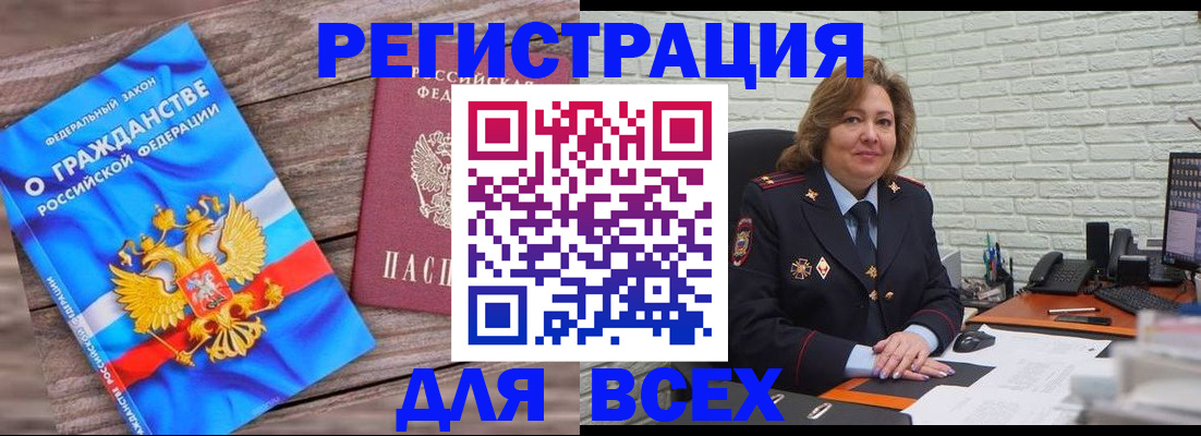 временная регистрация 2025 в Лениногорске